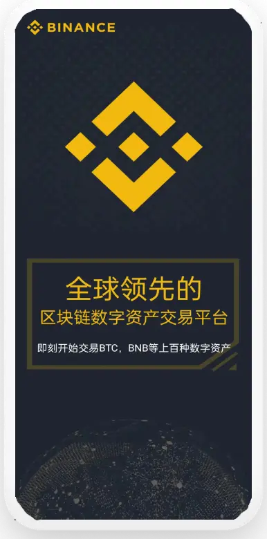 bnb交易所官网最新版